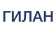 ГИЛАН
