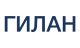 ГИЛАН