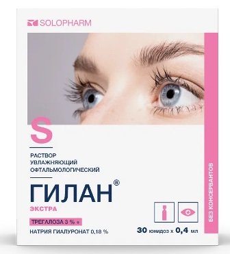 Капли увлажняющие ГИЛАН Экстра Юнидозы 30*0,4 мл  фотография-1