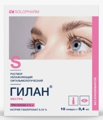 Капли увлажняющие ГИЛАН Экстра Юнидозы 10*0,4 мл  фотография-1