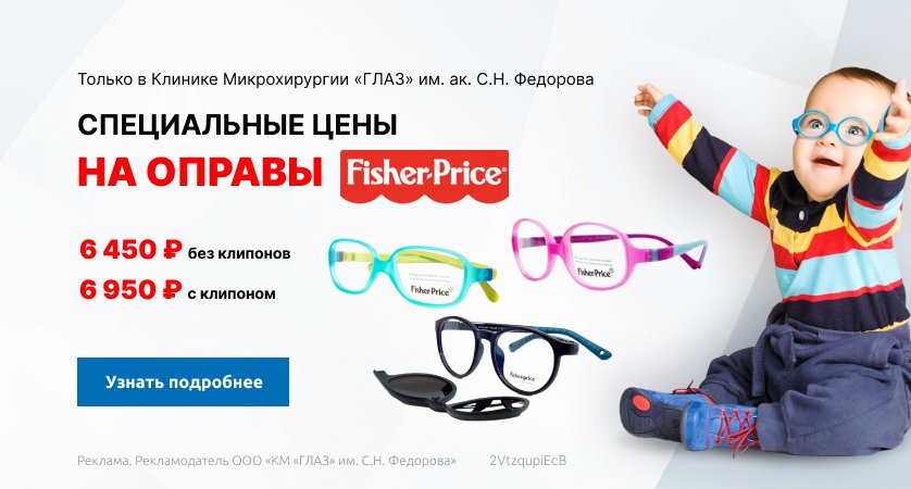 Специальная цена на Fisher price от 6450