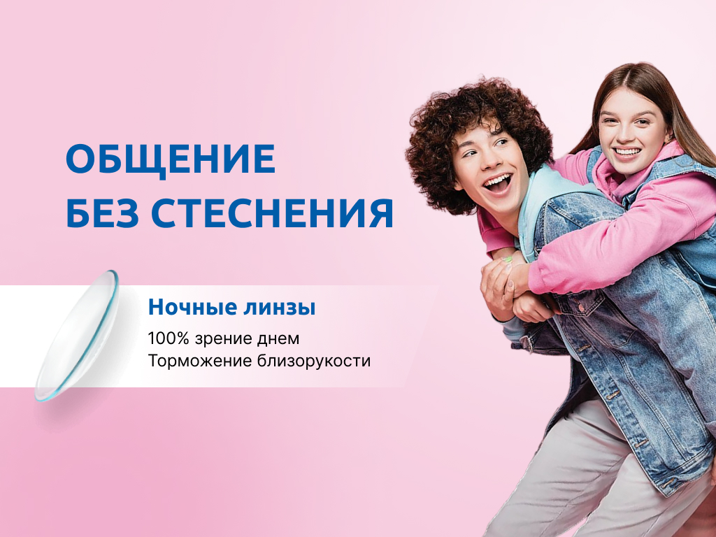 1024х768_общение без стеснения.jpg