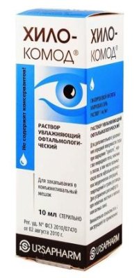 Капли увлажняющие Хило Комод 10 мл  фотография-1