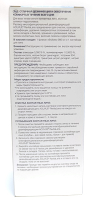 Раствор для линз Acuvue RevitaLens 360 мл  фотография-3