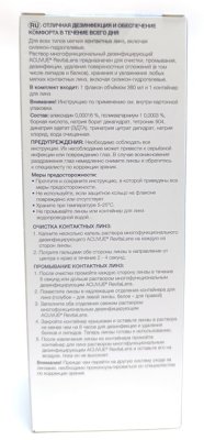 Раствор для линз Acuvue RevitaLens 360 мл  фотография-3
