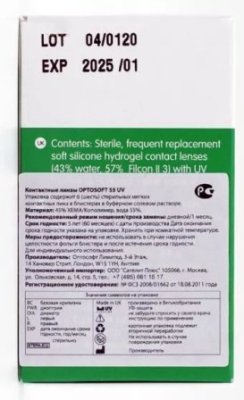 ежемесячные контактные линзы Optosoft Biovision 6 блистеров  фотография-2