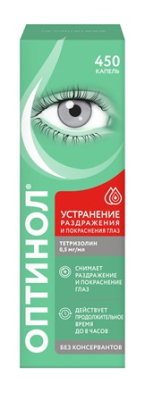 Капли для глаз Оптинол Тетризолин 10 мл  фотография-1
