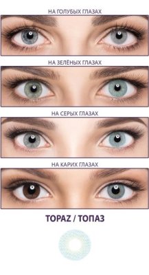 цветные контактные линзы Adria Effect 4 блистера  фотография-8