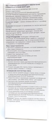 Раствор для линз Acuvue RevitaLens 300 мл  фотография-3