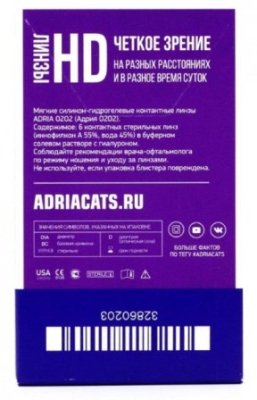 ежемесячные контактные линзы Adria O2O2 6 блистеров  фотография-2