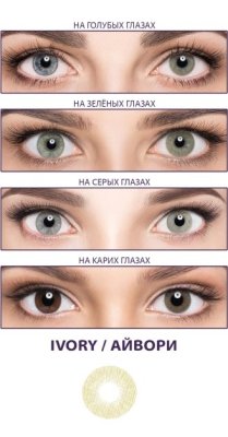 цветные контактные линзы Adria Effect 4 блистера  фотография-6