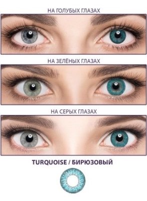 цветные контактные линзы Adria Color 2 Tone 2 блистера  фотография-10