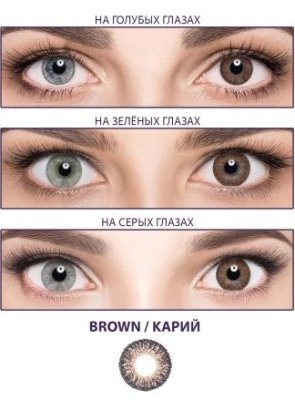 цветные контактные линзы Adria Color 3 Tone 2 блистера  фотография-5