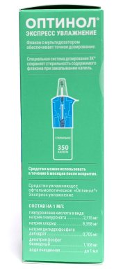 Капли увлажняющие Оптинол Экспресс увлажнение 10 мл  фотография-3