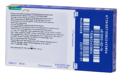 контактные линзы при астигматизме TOTAL30 FOR ASTIGMATISM 3 блистера  фотография-4