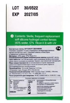 ежемесячные контактные линзы Optosoft Biovision 3 блистера  фотография-2