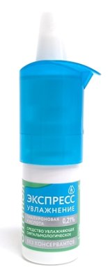 Капли увлажняющие Оптинол Экспресс увлажнение 10 мл  фотография-6