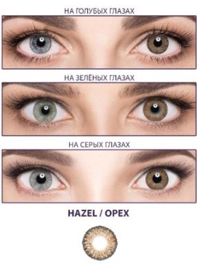 цветные контактные линзы Adria Color 3 Tone 2 блистера  фотография-8