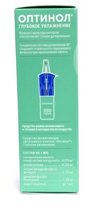 Капли увлажняющие Оптинол Глубокое увлажнение 10 мл  фотография-3