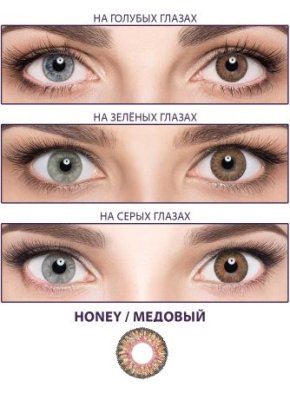цветные контактные линзы Adria Color 3 Tone 2 блистера  фотография-9