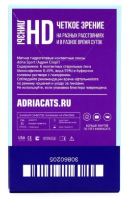 ежемесячные контактные линзы Adria Sport 6 блистеров  фотография-2