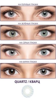 цветные контактные линзы Adria Effect 4 блистера  фотография-7