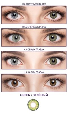 цветные контактные линзы Adria Color 3 Tone 2 блистера  фотография-7
