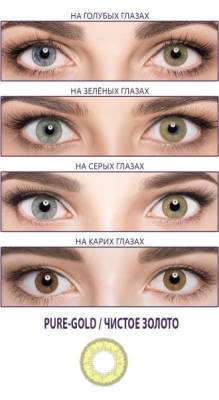 цветные контактные линзы Adria Glamorous 2 блистера  фотография-10
