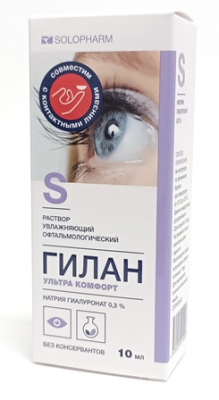 Капли увлажняющие ГИЛАН Ультра Комфорт 10 мл  фотография-1