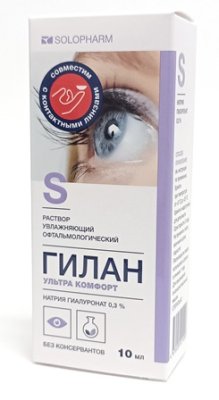 Капли увлажняющие ГИЛАН Ультра Комфорт 10 мл  фотография-1