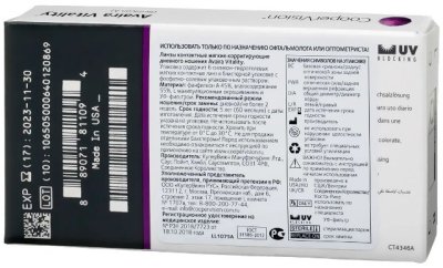 двухнедельные линзы Avaira Vitality 6 блистеров  фотография-3
