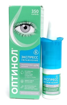 Капли увлажняющие Оптинол Экспресс увлажнение 10 мл  фотография-5