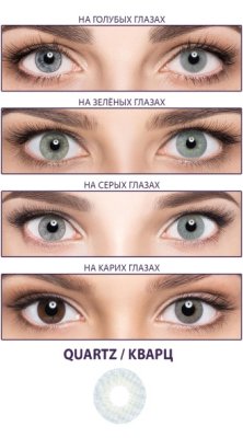 цветные контактные линзы Adria Effect 2 блистера  фотография-7