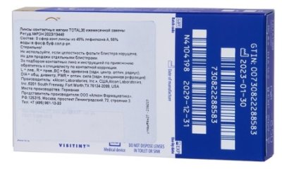 ежемесячные контактные линзы TOTAL30 3 блистера  фотография-5