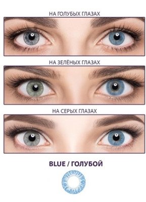 цветные контактные линзы Adria Color 1 Tone 2 блистера  фотография-4