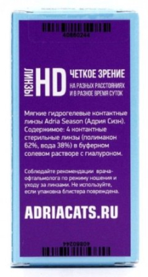 трехмесячные контактные линзы Adria Season 4 блистера  фотография-2