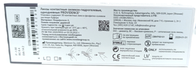 однодневные линзы 1-Day PROVIDENCE 30 блистеров  фотография-5