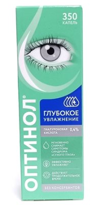 Капли увлажняющие Оптинол Глубокое увлажнение 10 мл  фотография-2