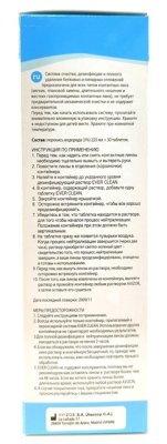 Система для очистки EVER CLEAN (раствор 225 мл + 30 таблеток)  фотография-4