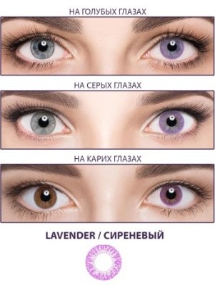 цветные контактные линзы Adria Color 1 Tone 2 блистера  фотография-7