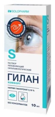 Капли увлажняющие ГИЛАН Комфорт 10 мл  фотография-1